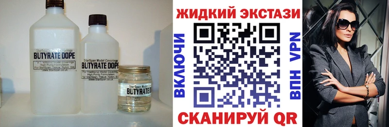 БУТИРАТ бутик  Вятские Поляны 