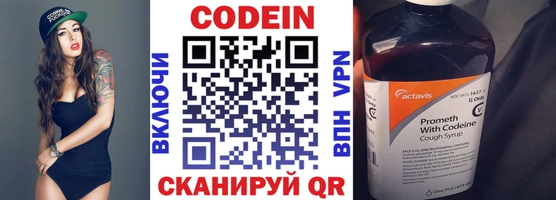 продажа наркотиков  Вятские Поляны  Кодеин Purple Drank 