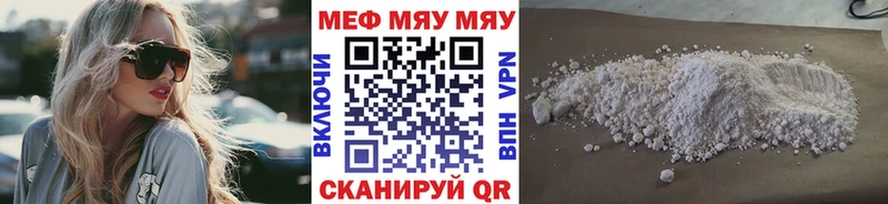 МЯУ-МЯУ мука  Вятские Поляны 