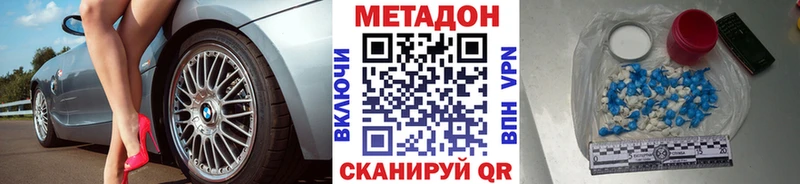 Метадон белоснежный  hydra ссылка  Вятские Поляны 