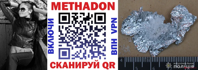 МЕТАДОН белоснежный Вятские Поляны